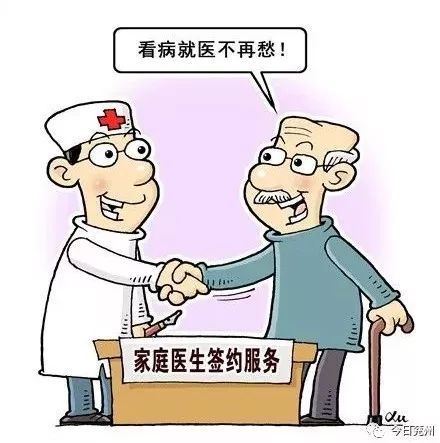 兗州公布10家家庭醫(yī)生簽約服務(wù)機(jī)構(gòu)，推動(dòng)基層醫(yī)療服務(wù)升級(jí)